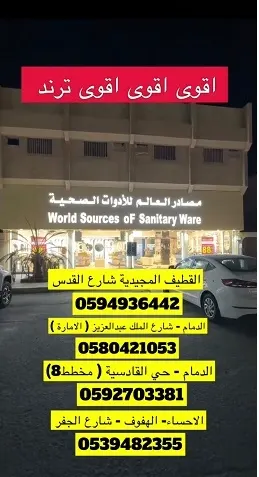 خصومات تصل إلى 88% في مصادر العالم للأدوات الصحية