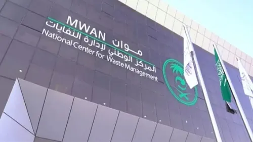 تحديثات جديدة في نظام إصدار تراخيص وتصاريح منشآت النفايات