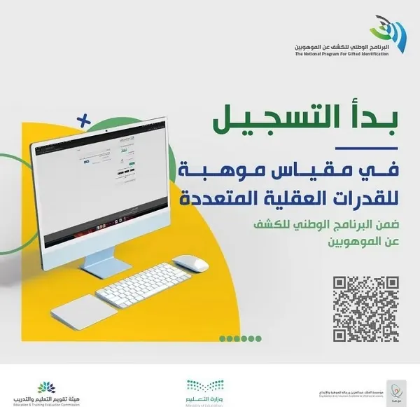 بدء التسجيل في برنامج “موهبة”