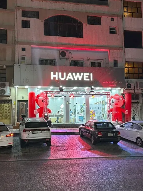 متجر هواوي المعتمد يقدم العرض الأقوى