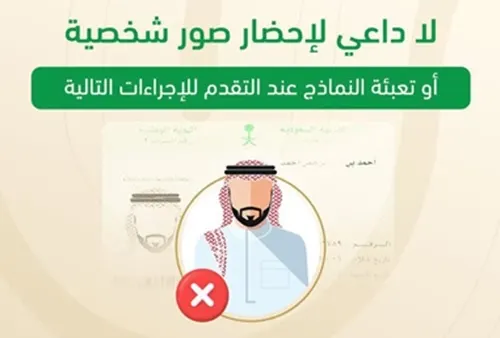 الأحوال: لا داعي للصور في التجديد وبدل تالف أو مفقود