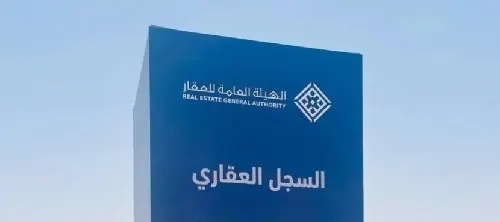 أسماء.. بدء التسجيل العيني للعقار لـ (119) حيًا بالدمام والخبر والقطيف