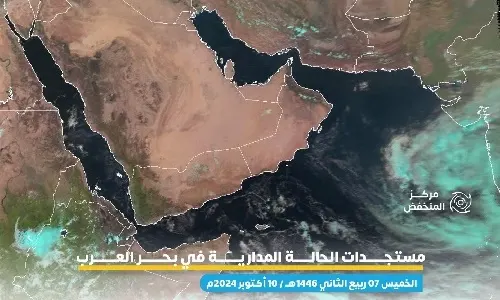 لا خوف على المملكة من تقلبات بحر العرب المدارية