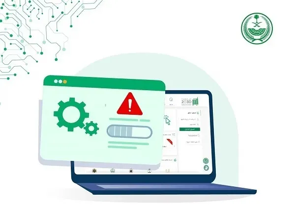 “أبشر” يوم الجمعة.. 12 ساعة خارج الخدمة لتحديث أنظمة