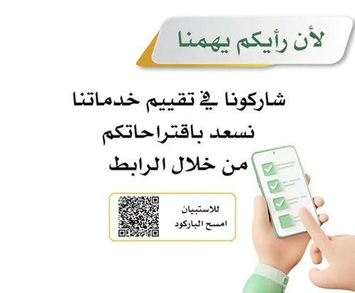 “بر سنابس” تسأل الناس عن رأيهم في أداء مركز “سنا”