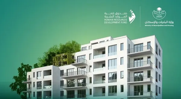 فرص تدريب ينتهي بالتوظيف في في وزارة البلديات والإسكان
