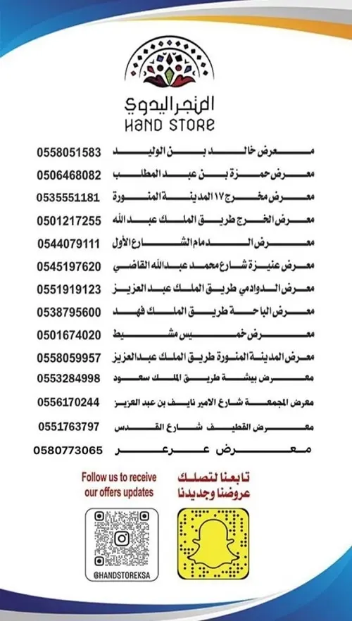 المتجر اليدوي.. حطمنا الاسعار بعروض نهاية العام