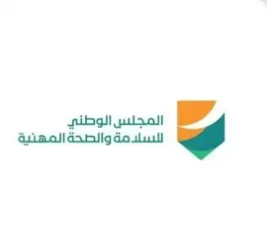 “الصحة المهنية” يؤكد عدم صحة ما تم تداوله حول ظروف العمل في المملكة