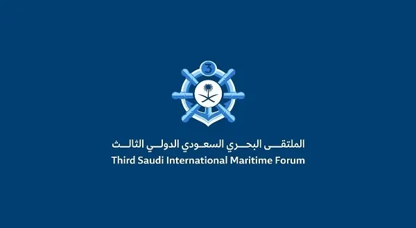 الظهران.. التسجيل إلكتروني في الملتقى البحري السعودي الدولي