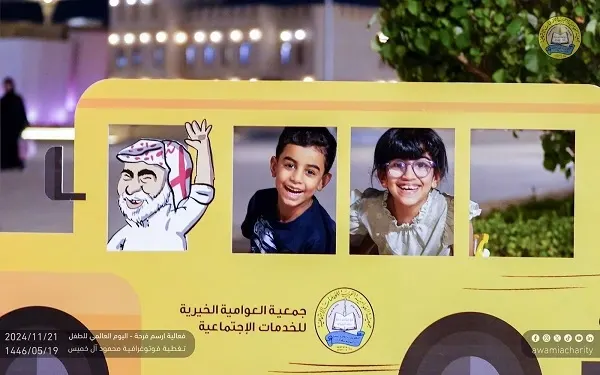العوامية.. باص أبو علي في فعالية “ارسم فرحة”