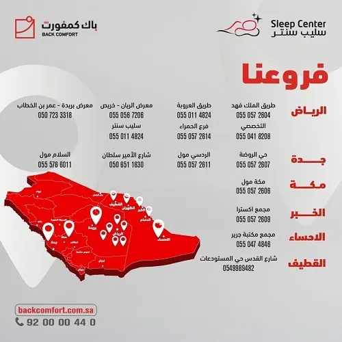 باك كمفورت.. العرض الأقوى بمناسبة الجمعة البيضاء