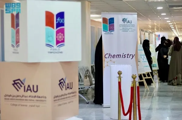 بايوثون الأحياء 2 في جامعة الإمام عبدالرحمن