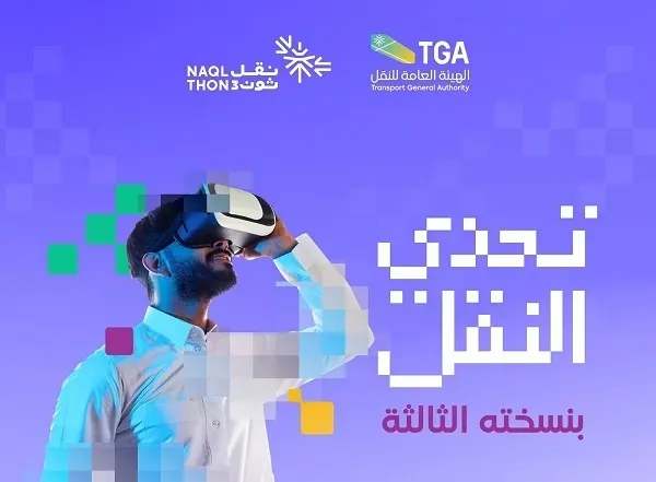 300 ألف ريال جوائز تحدي النقل في نسخته الثالثة
