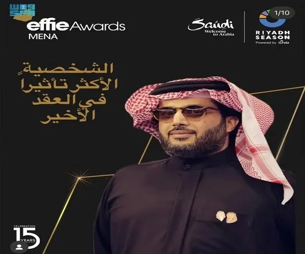 تركي آل الشيخ “الشخصية الأكثر تأثيرًا في العقد الأخير”