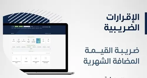30 نوفمبر.. آخر موعد لتقديم إقرارات ضرائب أكتوبر