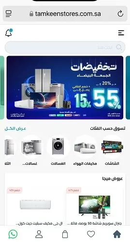 تمكين.. وصل الدمام