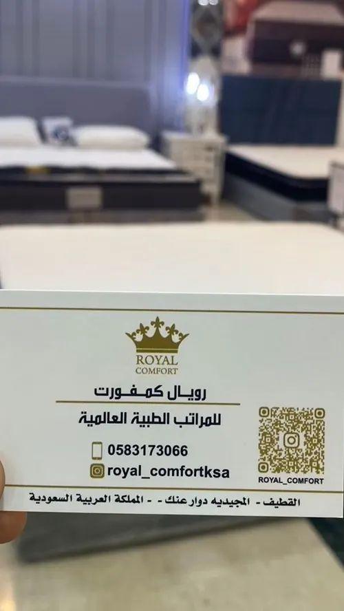 رويال كمفورت.. عروض نهاية العام تصل إلى 70%