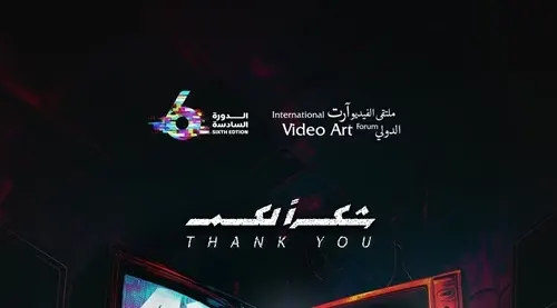 الدمام.. بدء فرز الأعمال المتنافسة في ملتقى الفيديو آرت