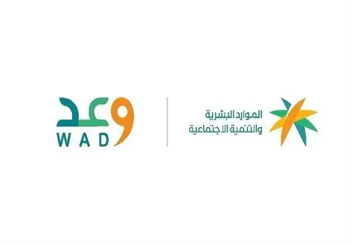 “وعد” توفر أكثر من مليون فرصة تدريبية في 2023
