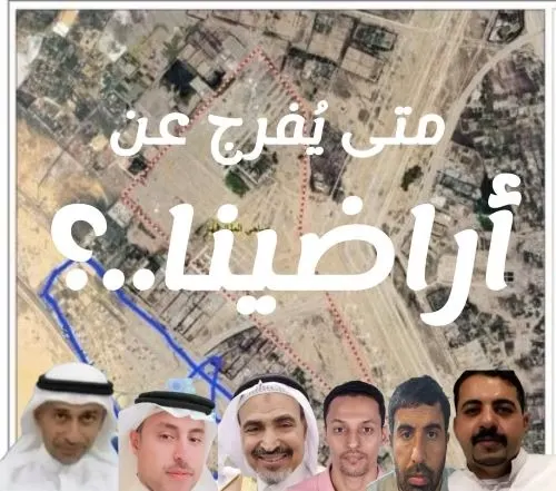 أصحاب أراضي في ضاحية القطيف: أرامكو أخذت أراضيها.. فمتى يُفرج عن أراضينا..؟