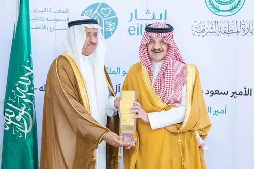 أمير الشرقية يكرم داعمي “إيثار”