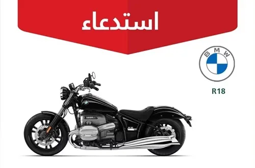 خلل سلامة في 90 دراجة BMW