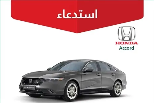 استدعاء 6789 سيارة هوندا بسبب “طرمبة البنزين”