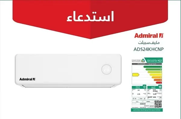 استدعاء.. 2750 مكيف شباك وسبليت غير مطابقة للمواصفات