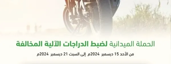 في أسبوع.. 352 “دبّاب” مخالف دخل حجز مرور الشرقية