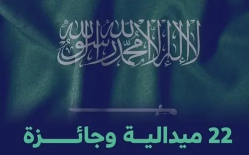 عالميا.. السعودية تحقق أكبر عدد ميداليات في الذكاء الاصطناعي