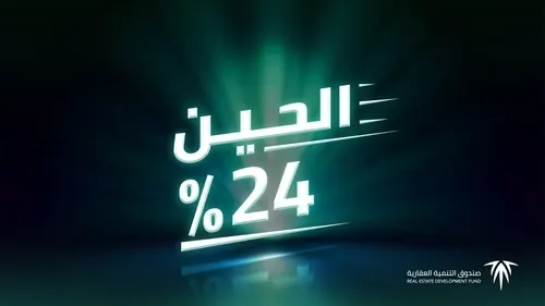 قبل 2017.. خصم 24% لمقترضي “التنمية العقارية” عند السداد مبكرًا