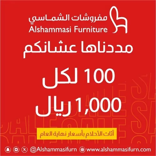 مفروشات الشماسي.. مددناها عشانكم