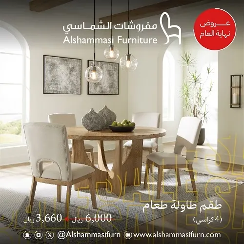 مفروشات الشماسي.. مستعدين لعروض نهاية العام؟!