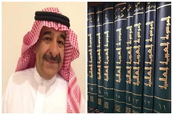 مُغرّداً.. الشويخات يستذكر مشروع الموسوعة العربية العالمية