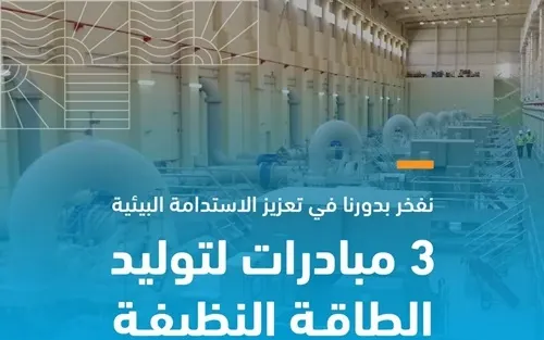الشرقية.. نجاح إنتاج الطاقة النظيفة في محطة أجيال