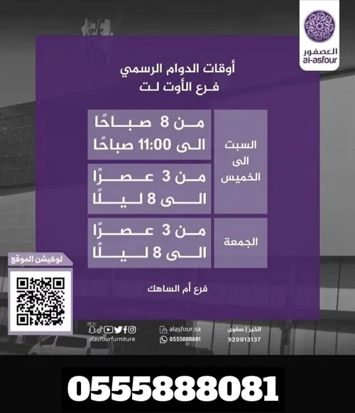 لا تفوتكم القطع الجميلة في العصفور اوتلت