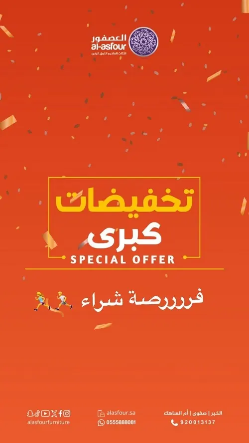 مع مفروشات العصفور يكمل بيتك