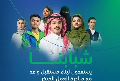 “دروب”.. 5 برامج للشباب بين 15 و25 سنة