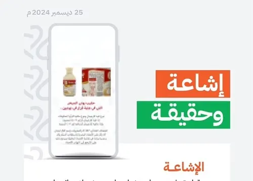 الغذاء والدواء: تبخير الحليب آمن ولا يسبب التهابات