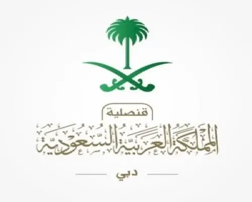 في رأس السنة.. قنصليتنا في دبي مغلقة