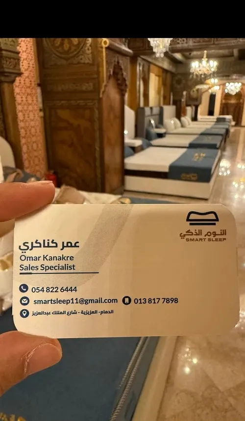 النوم الذكي.. لا تفوت الفرصة خصومات تصل إلى 50%
