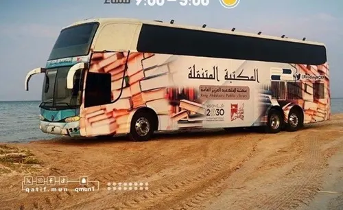 من الثلاثاء إلى الخميس.. مكتبة متنقلة في القطيف وسيهات