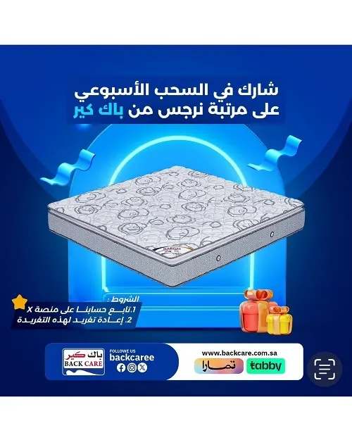 باك كير.. وصل القطيف وتخفيضات من 35% إلى 75%