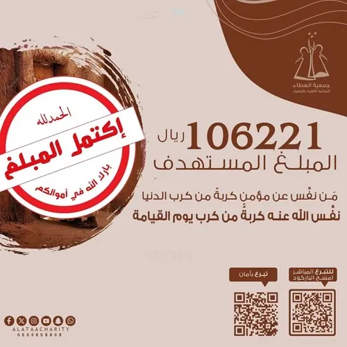 فزعة مجتمع تسدد ديون 3 مواطنين في القطيف