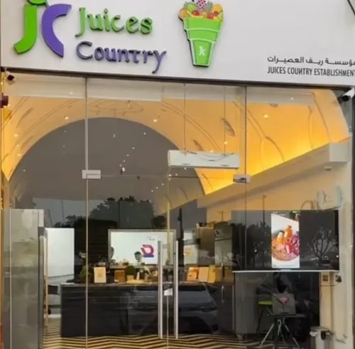 جوس كانتري.. عروض الشتاء تدفي