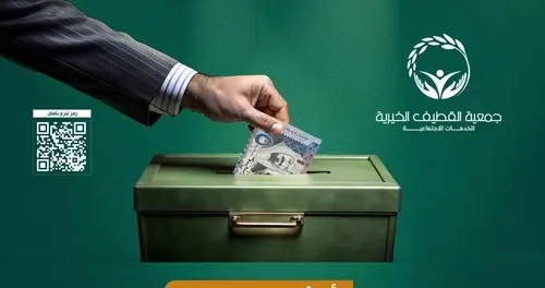 “صدقة جارية باسم الأحبة” في خيرية القطيف