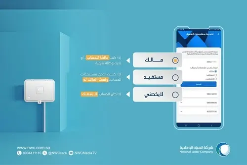 تحاشياً لفصل الخدمة.. شركة المياه: وثّقوا العدادات بهذه الطريقة