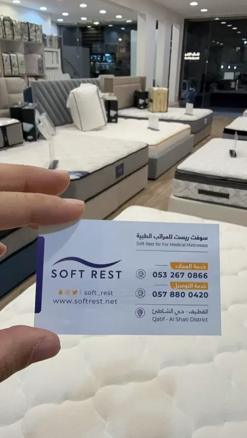 سوفت رست.. تخفيضات تصل إلى 75%