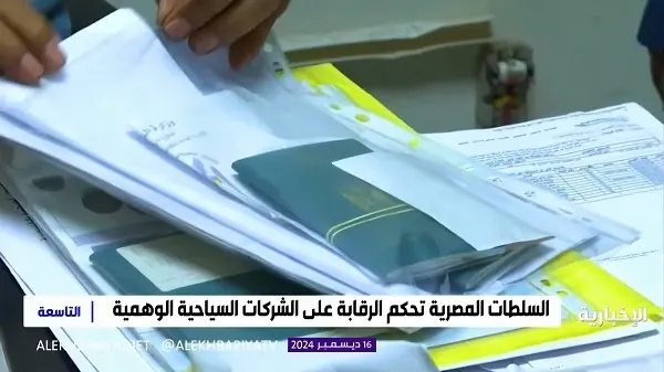 مصر تستعد لموسم الحج والعمرة بإغلاق 4 شركات سياحة “نصابة”