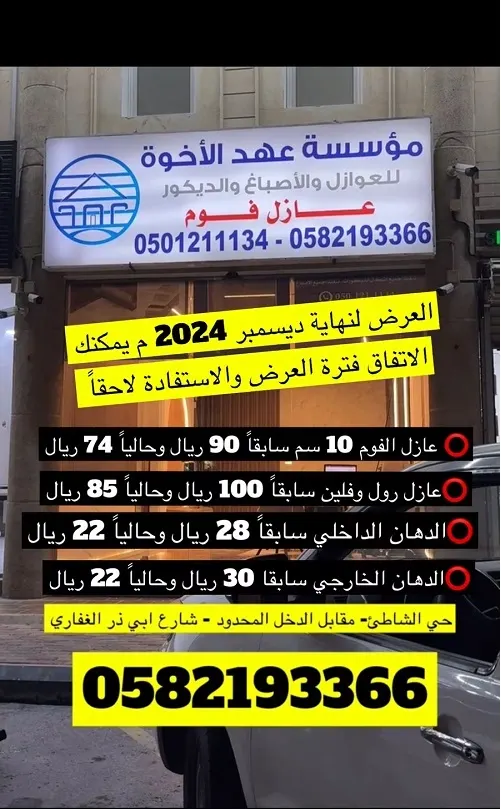 عهد الأخوة.. احجز الآن ونفذ لاحقاً و بأسعار خيالية